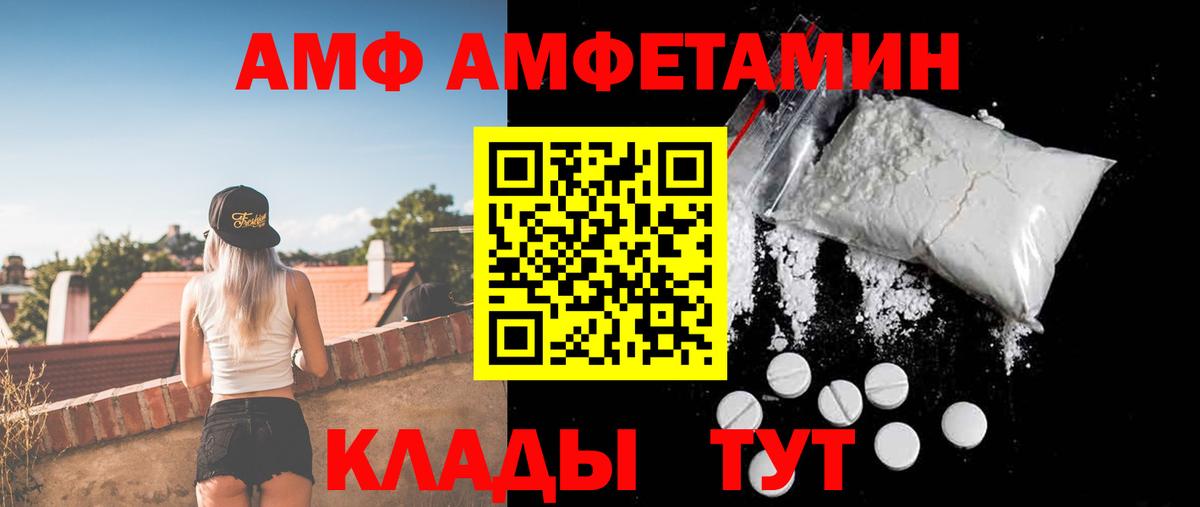 Амфетамин Premium Рубцовск
