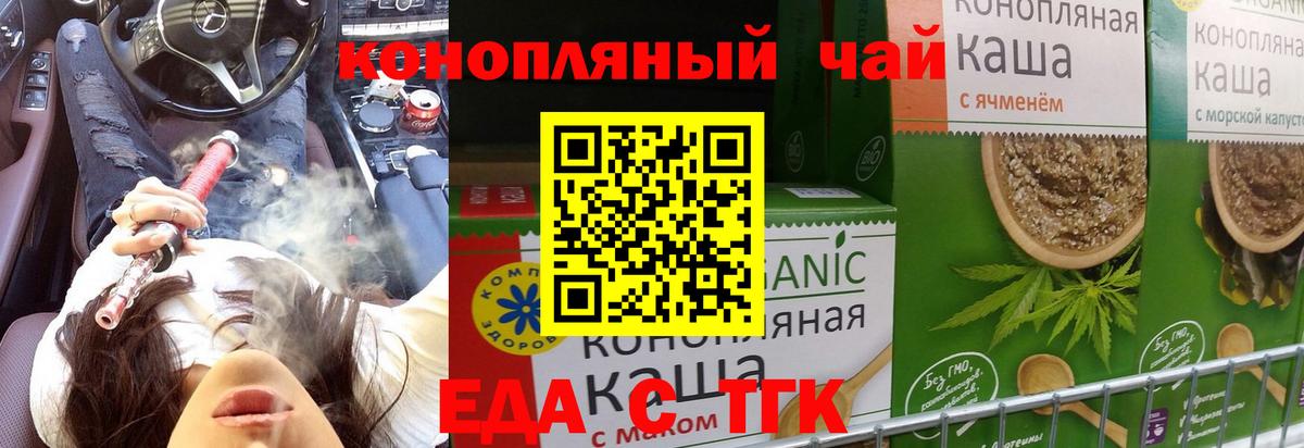 Рубцовск  Canna-Cookies марихуана  Вход с VPN 