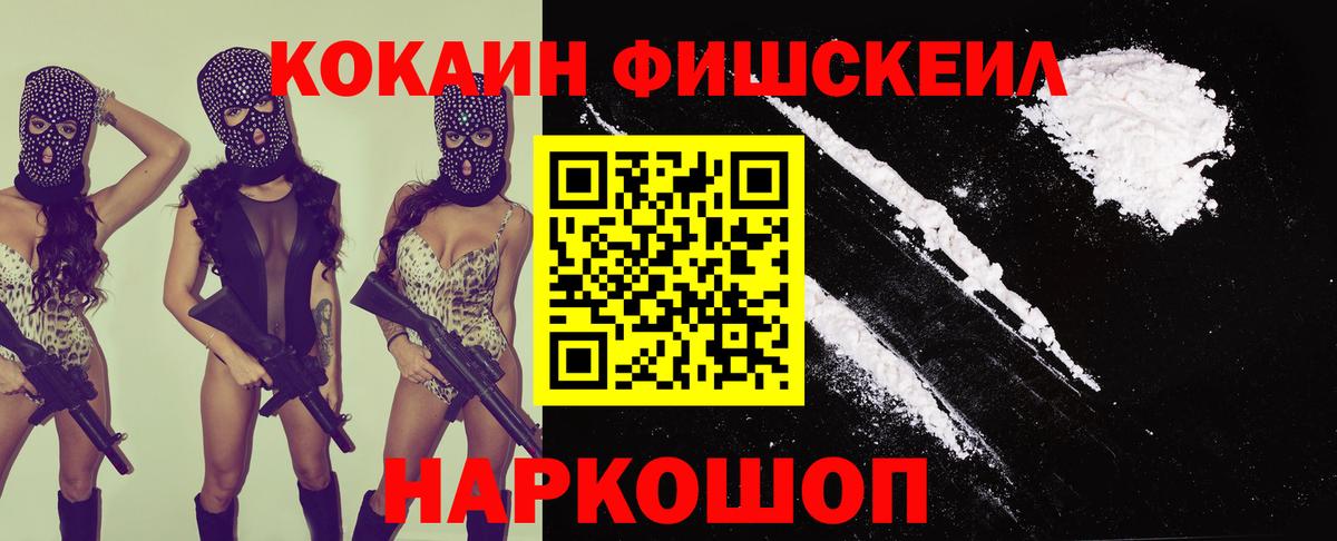 ГАШИШ  Канабис  MDMA  Меф МЯУ МЯУ   ГАШ  МЕФ  Рубцовск  Вход с VPN  КЕТАМИН 