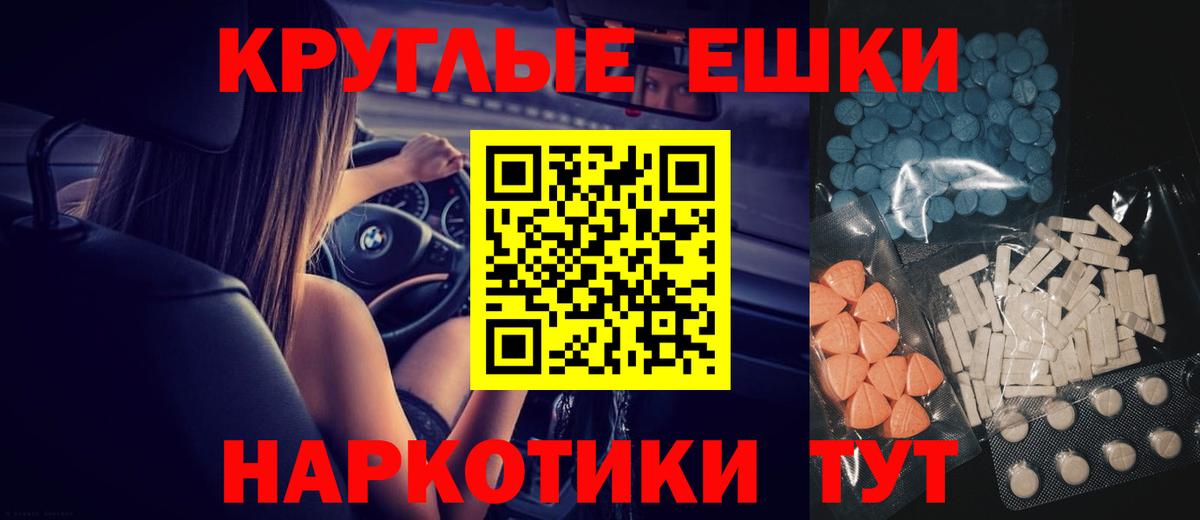 Экстази 300 mg Рубцовск