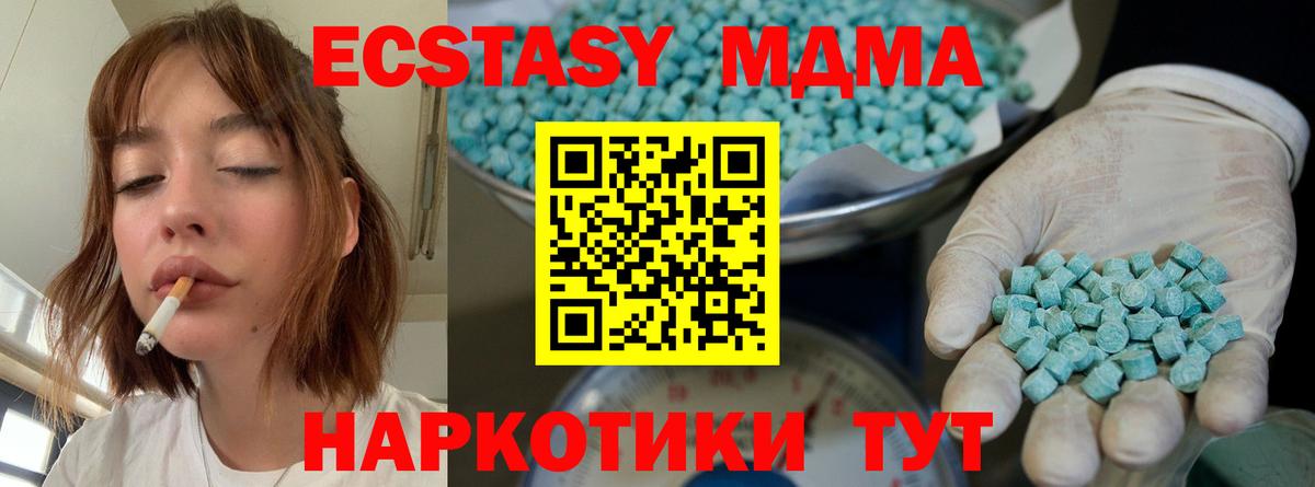 Рубцовск  наркотики  Экстази louis Vuitton  Вход с VPN  Ecstasy Philipp Plein  Ecstasy 