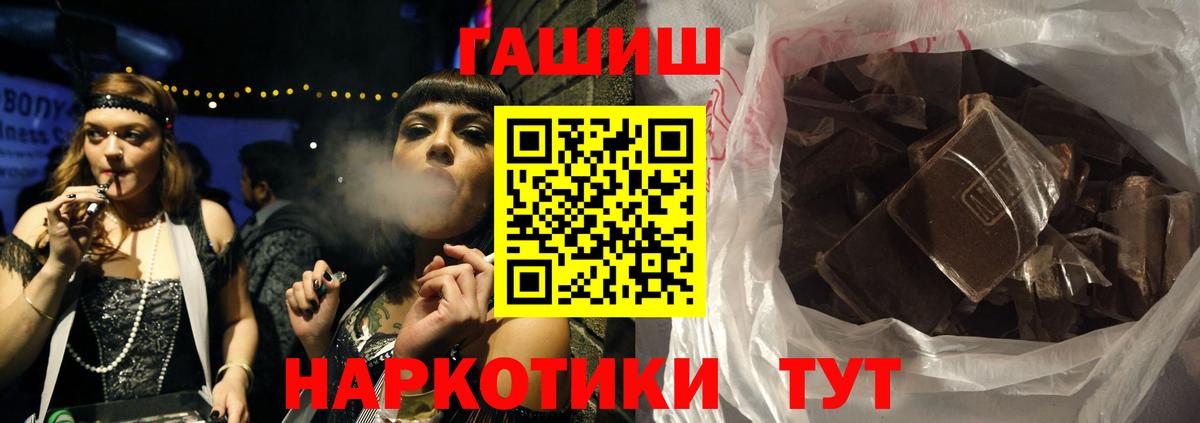 Гашиш Cannabis  Вход с VPN  Гашиш индика сатива  закладки  Рубцовск 