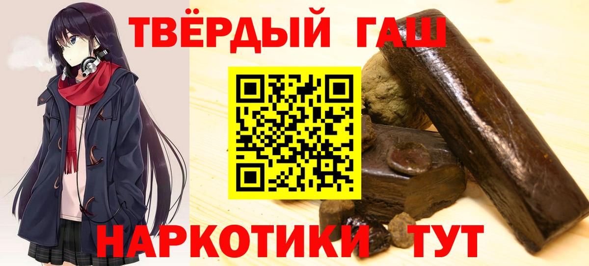 Гашиш индика сатива Рубцовск