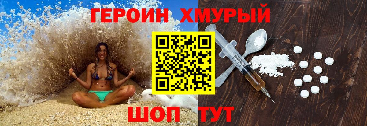 ГЕРОИН гречка  Вход с VPN  Рубцовск 
