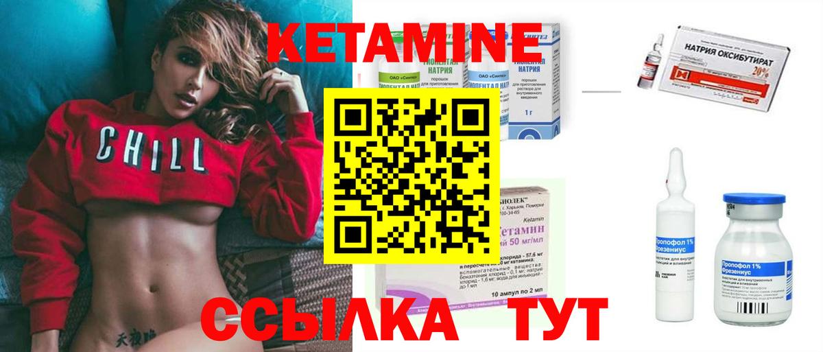 площадка официальный сайт  Кетамин ketamine  Вход с VPN  Рубцовск 