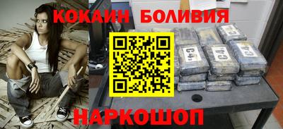 кокаин премиум Наро-Фоминск