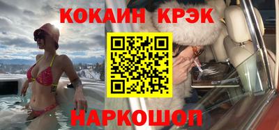 кокаин премиум Наро-Фоминск