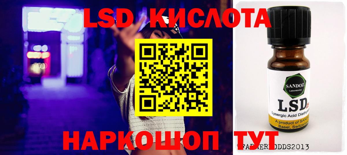 ЛСД экстази кислота Рубцовск