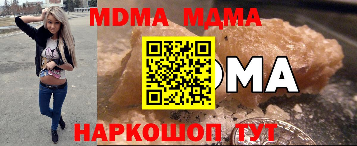 MDMA  MDMA Molly  Вход с VPN  MDMA молли  Рубцовск 