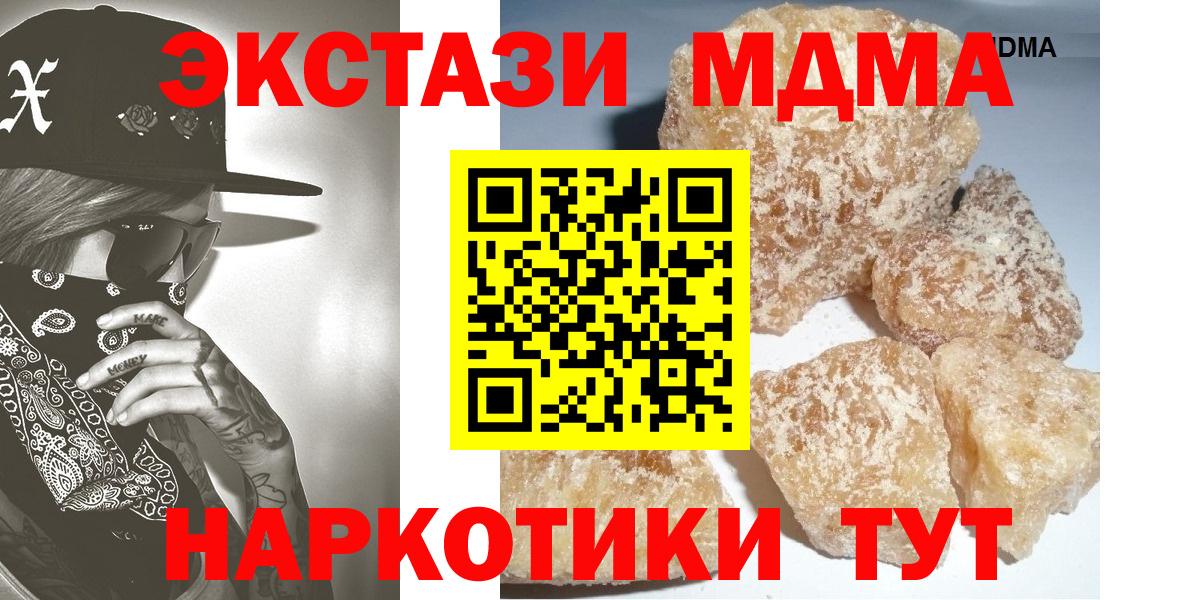 МДМА молли Рубцовск