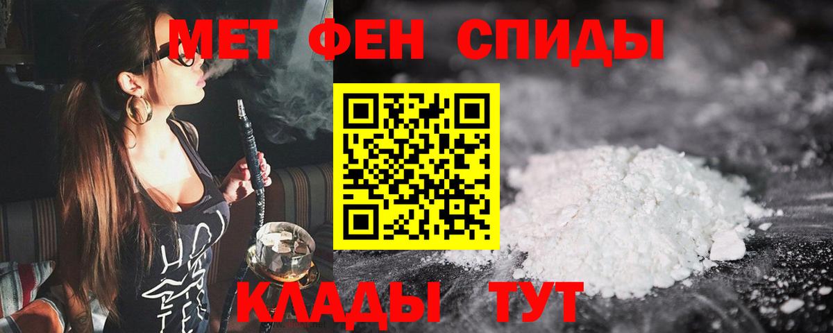 Рубцовск  Первитин Methamphetamine  Вход с VPN 