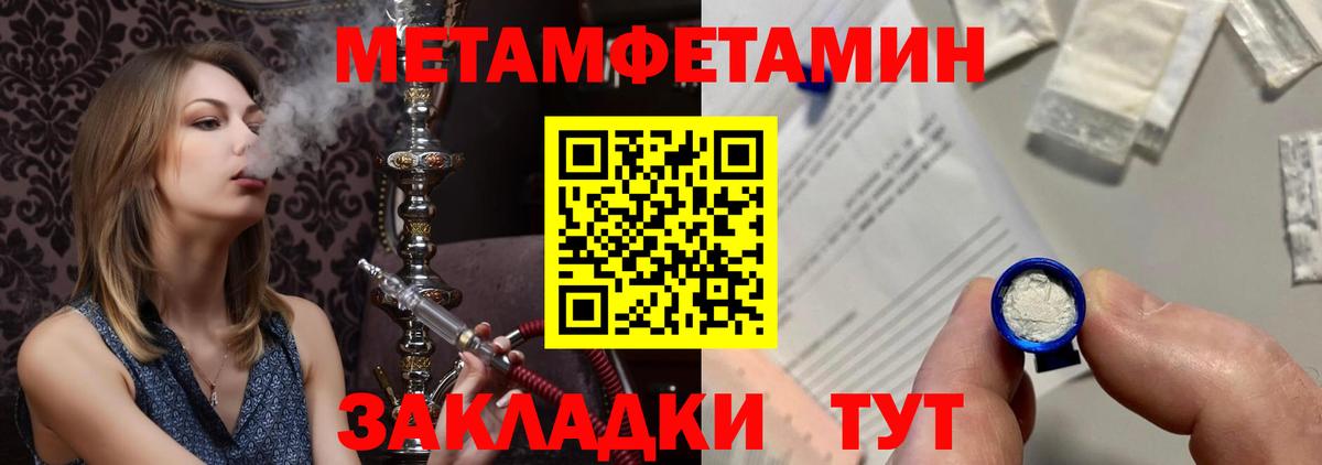 Первитин пудра Рубцовск