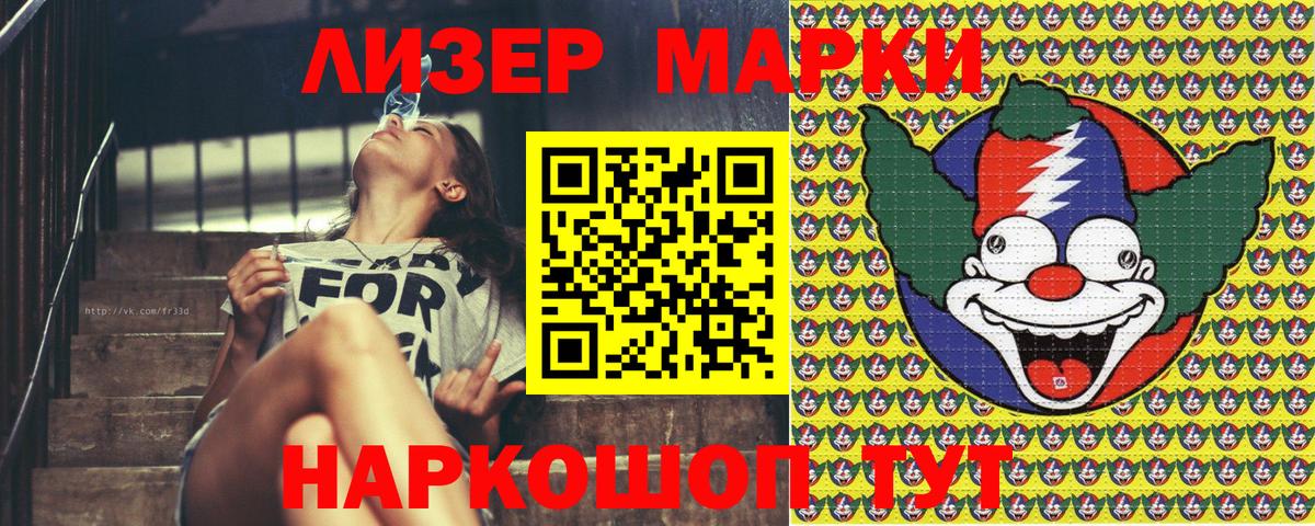 Рубцовск  Марки 25I-NBOMe 1500мкг  Вход с VPN 